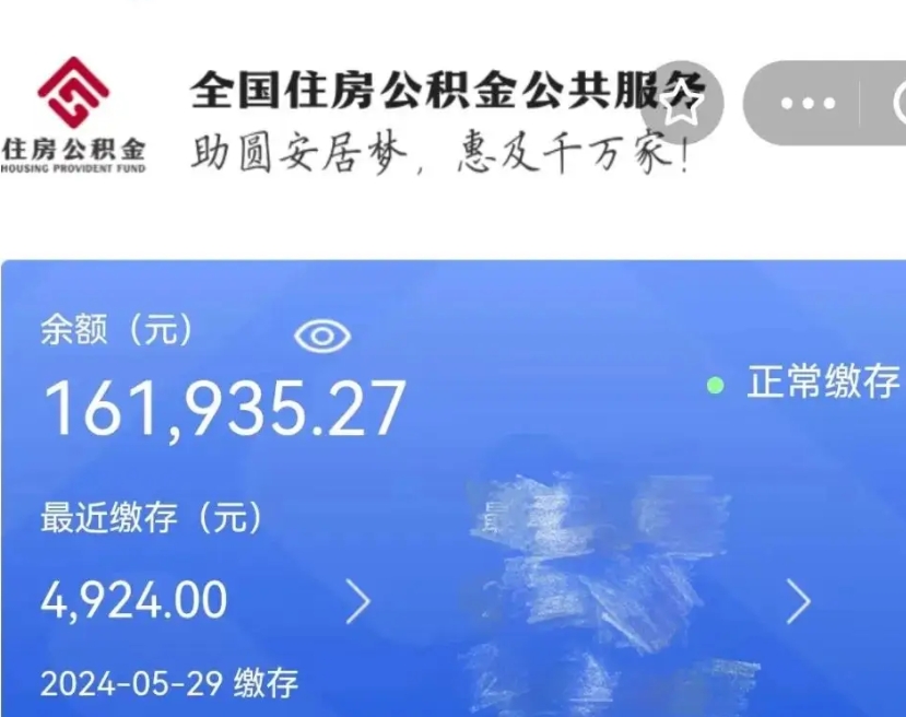 白银房子有公积金贷款怎么能把公积金提出来（有房贷怎么把公积金拿出来）